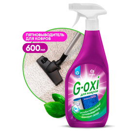 Пятновыводитель для ковров и ковровых покрытий Grass G-OXI с антибак. эффектом, 600мл