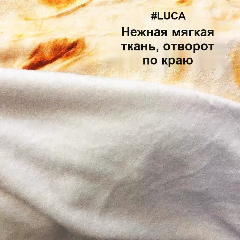 Мягкий плед-игрушка в виде еды, плюшевый