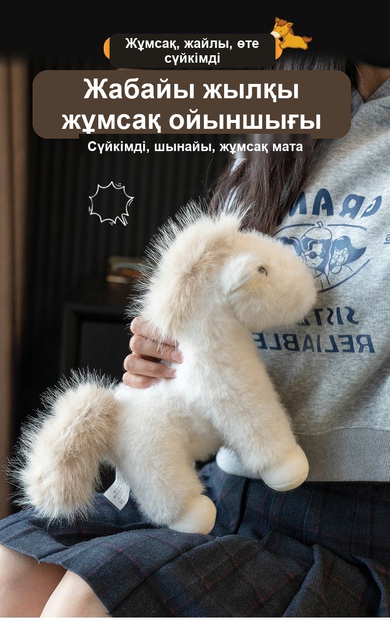 Жұмсақ ойыншық «Пони», 40 см