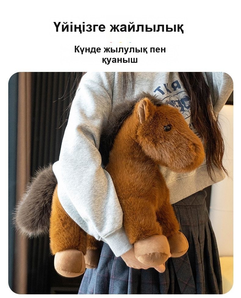 Жұмсақ ойыншық «Пони», 40 см