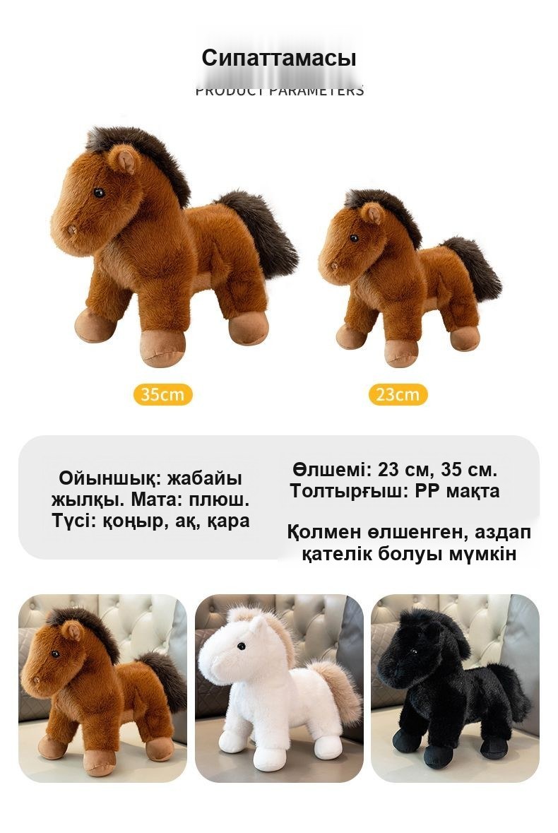 Жұмсақ ойыншық «Пони», 40 см