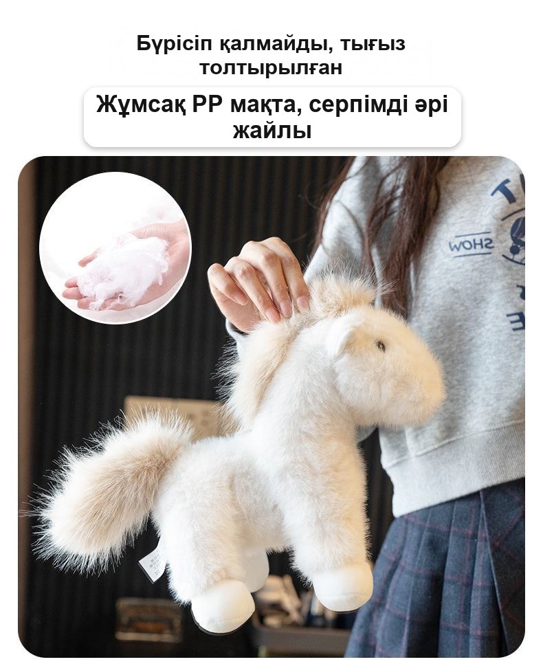 Жұмсақ ойыншық «Пони», 40 см