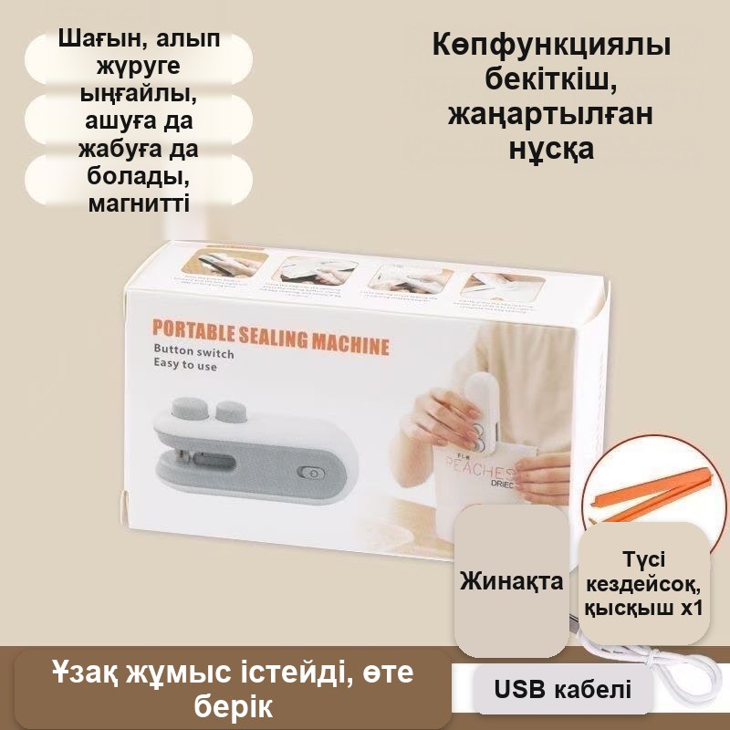Магнитті, қайта зарядталатын, USB Type-C портативті пакет бекіткіш мини-аппарат