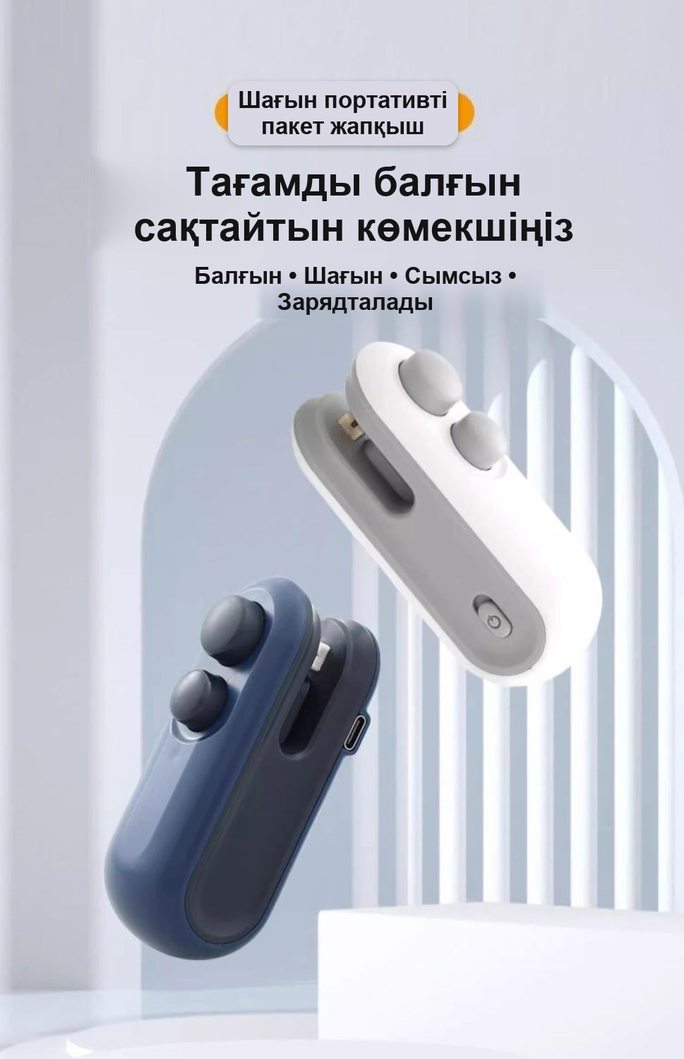 Магнитті, қайта зарядталатын, USB Type-C портативті пакет бекіткіш мини-аппарат