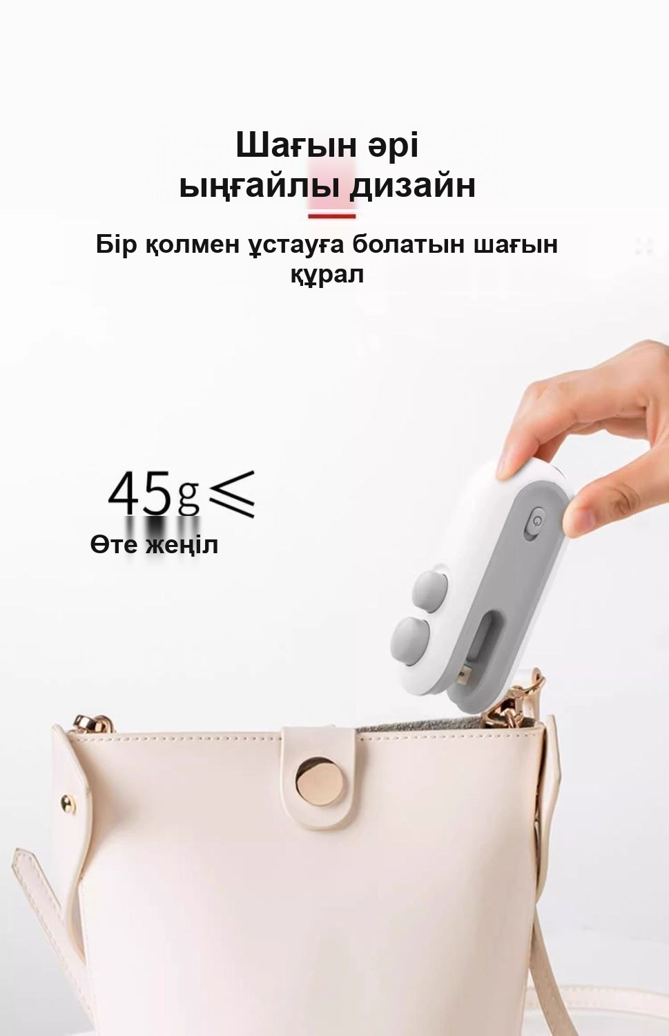 Магнитті, қайта зарядталатын, USB Type-C портативті пакет бекіткіш мини-аппарат