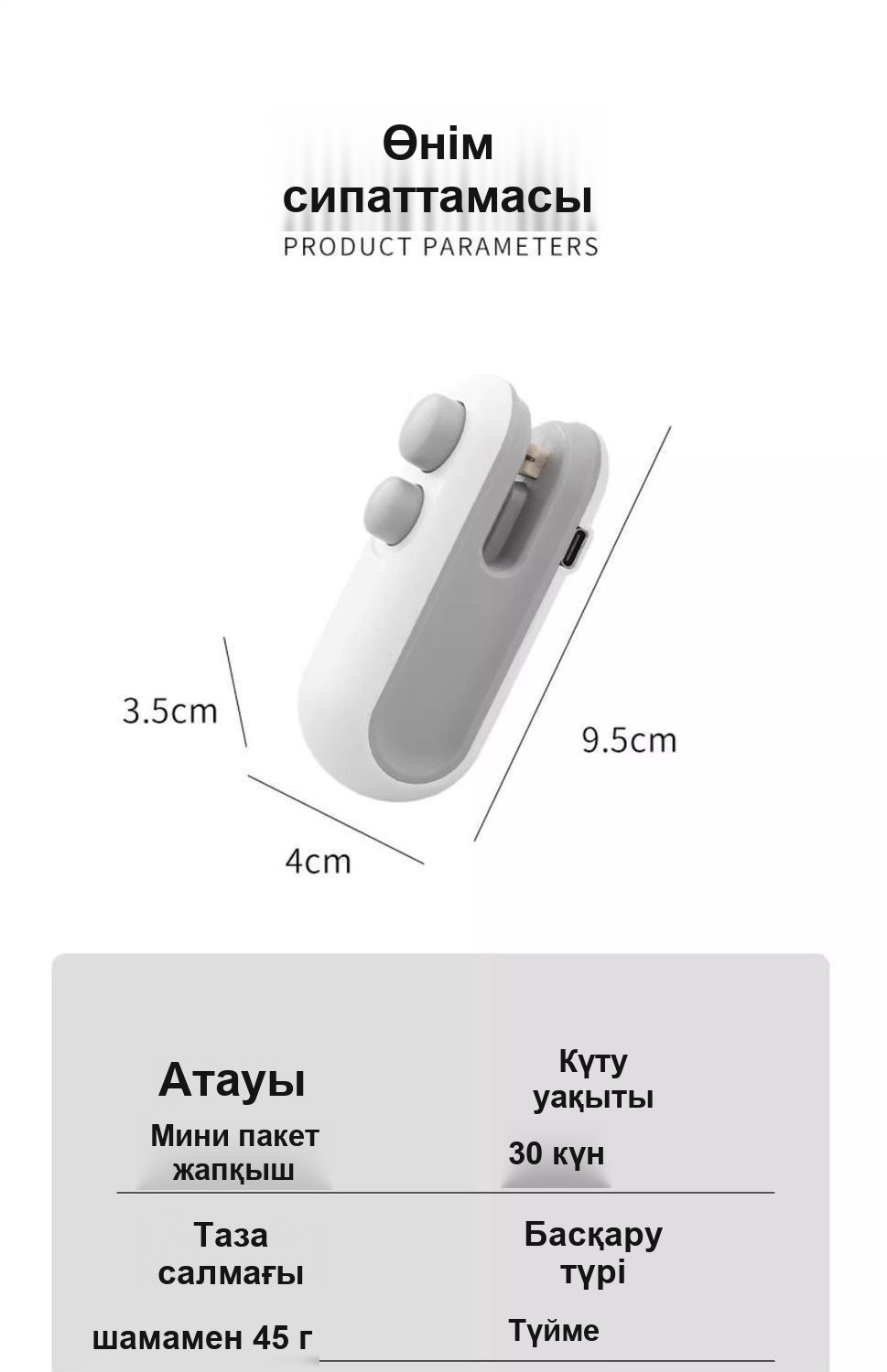 Магнитті, қайта зарядталатын, USB Type-C портативті пакет бекіткіш мини-аппарат