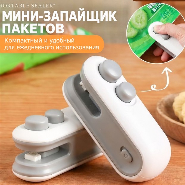 Мини-запайщик пакетов портативный, с магнитом, перезаряжаемый, USB Type-C — фото 2