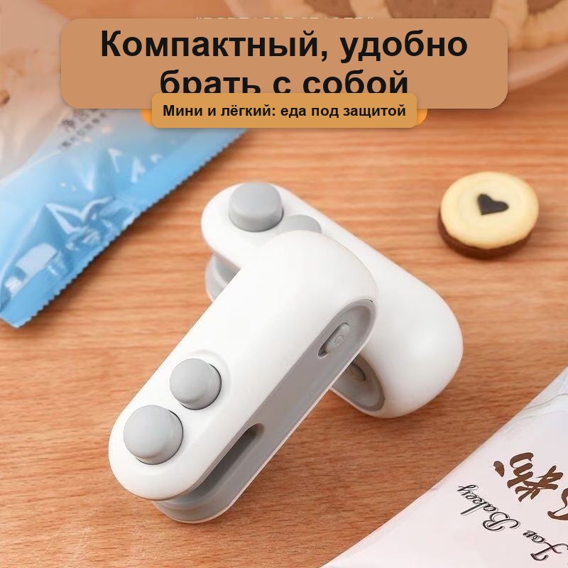 Мини-запайщик пакетов портативный, с магнитом, перезаряжаемый, USB Type-C — фото 4