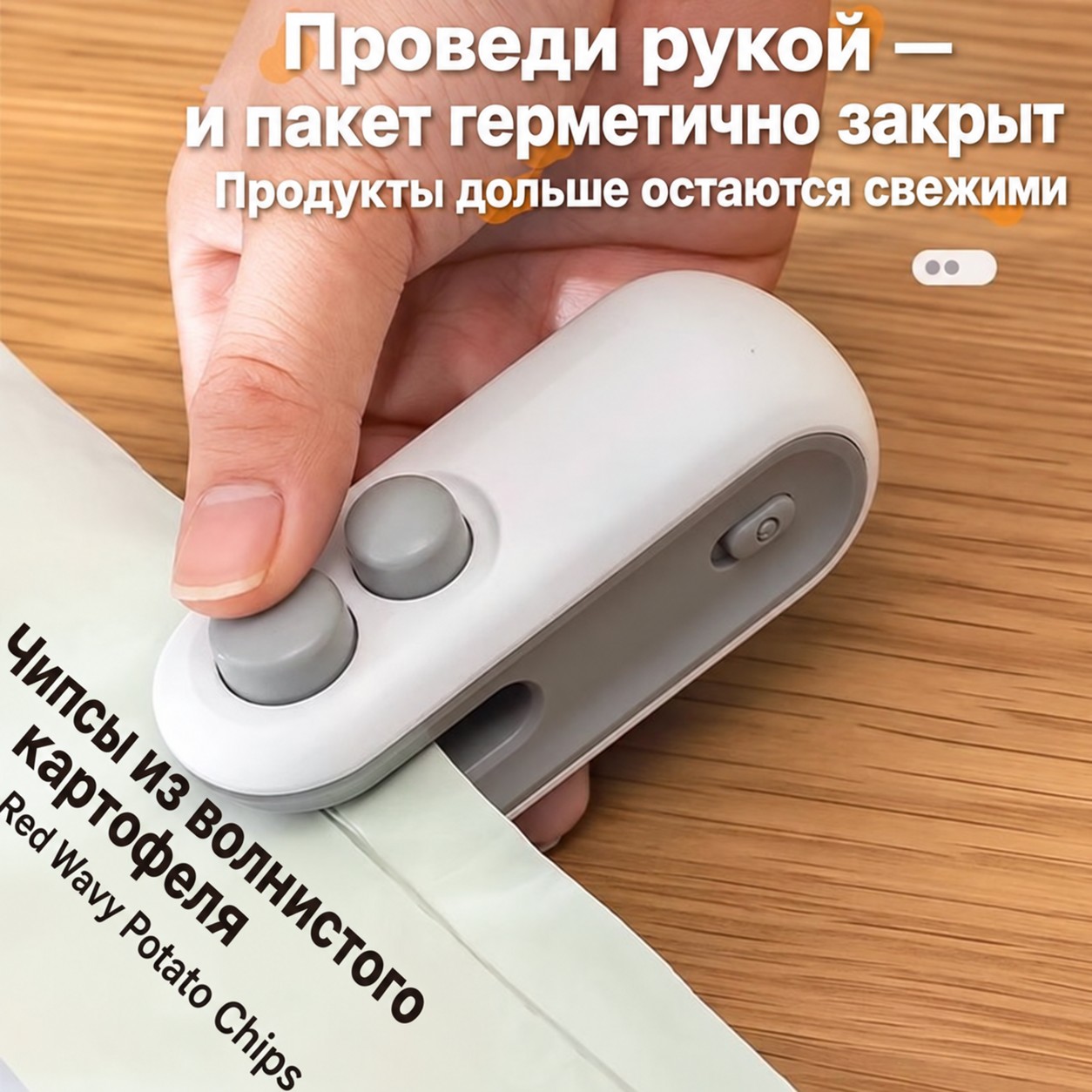 Мини-запайщик пакетов портативный, с магнитом, перезаряжаемый, USB Type-C