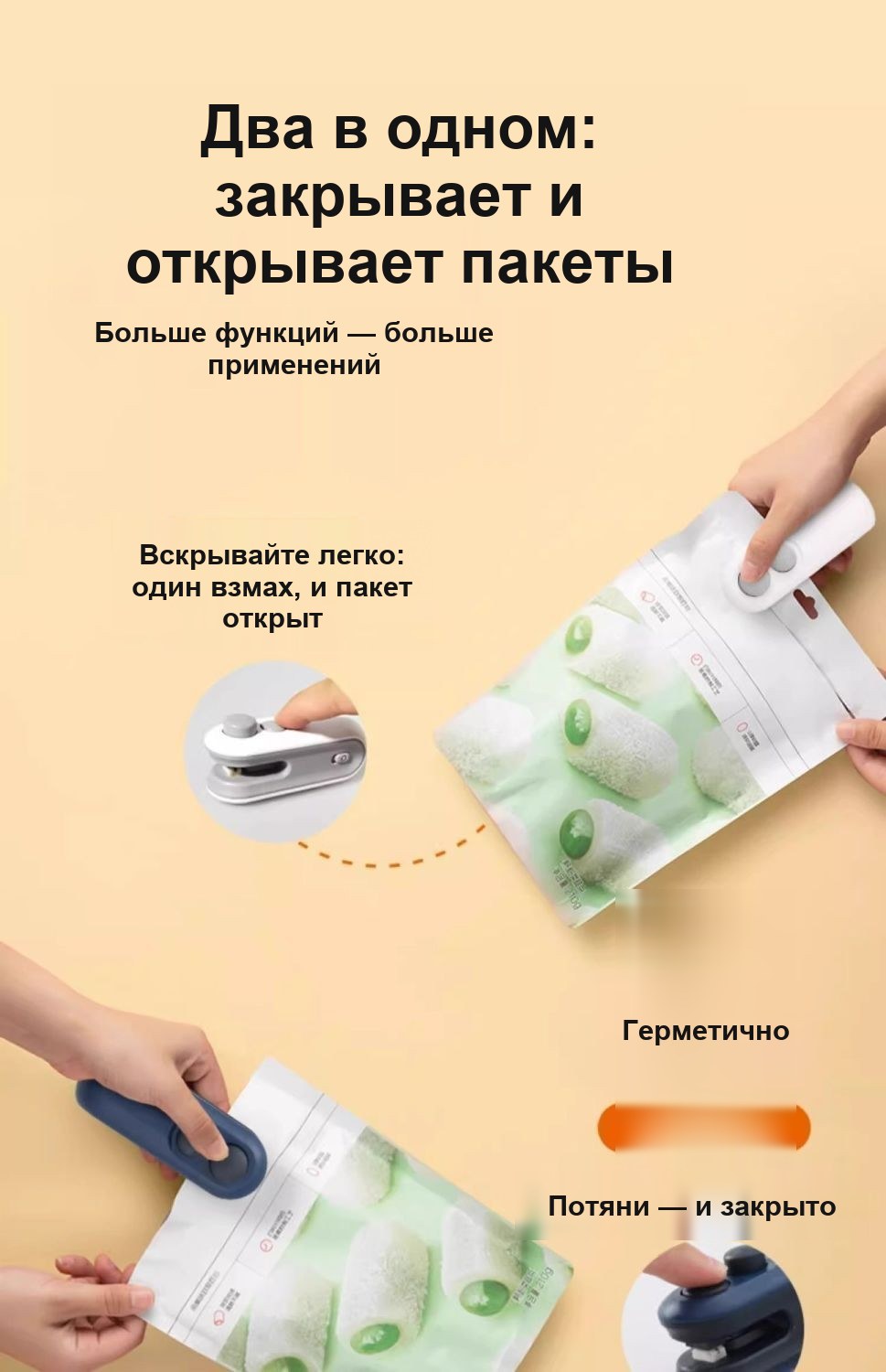 Мини-запайщик пакетов портативный, с магнитом, перезаряжаемый, USB Type-C