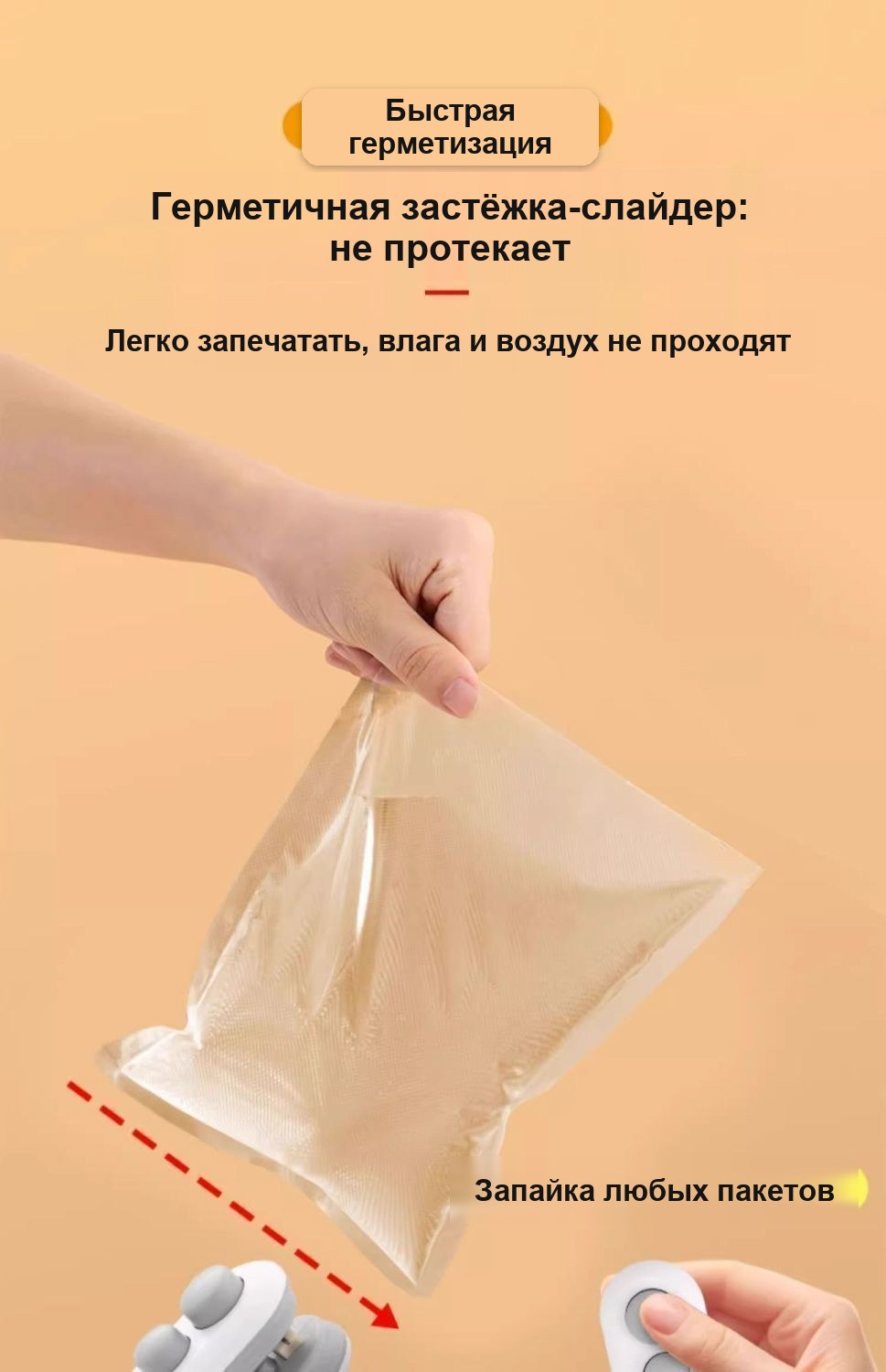 Мини-запайщик пакетов портативный, с магнитом, перезаряжаемый, USB Type-C