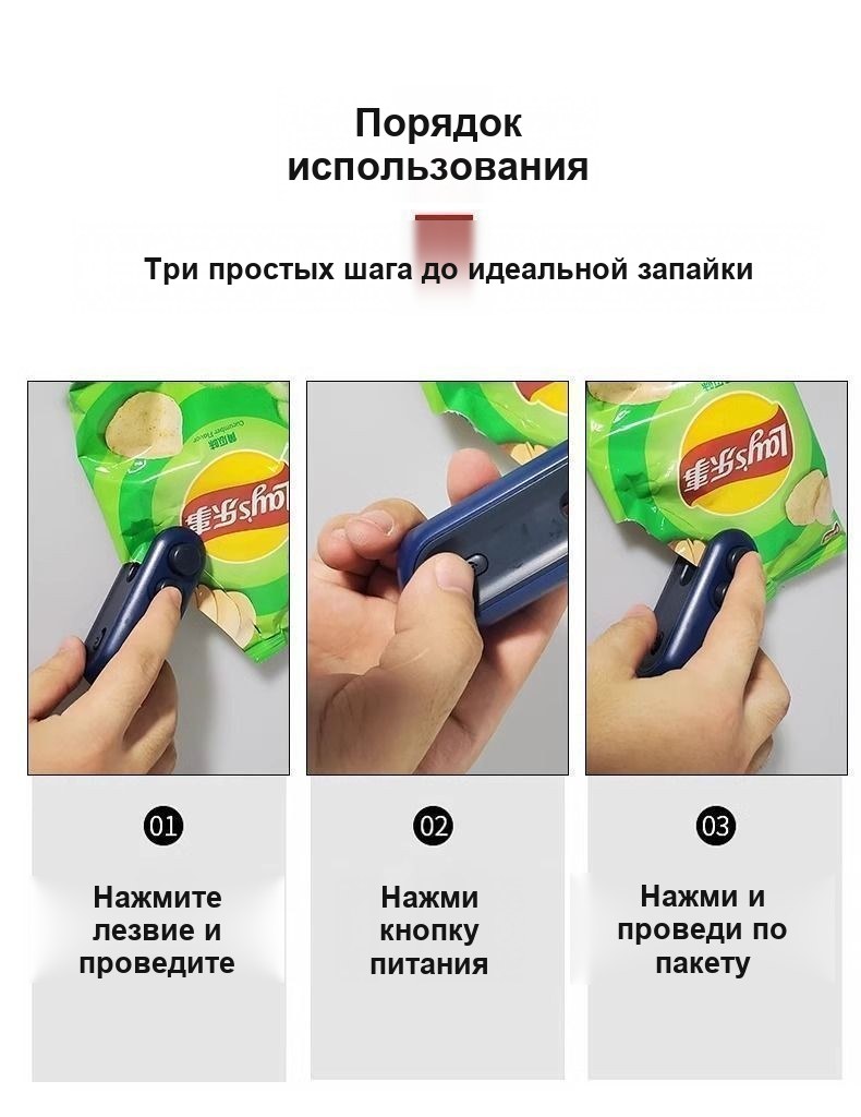 Мини-запайщик пакетов портативный, с магнитом, перезаряжаемый, USB Type-C