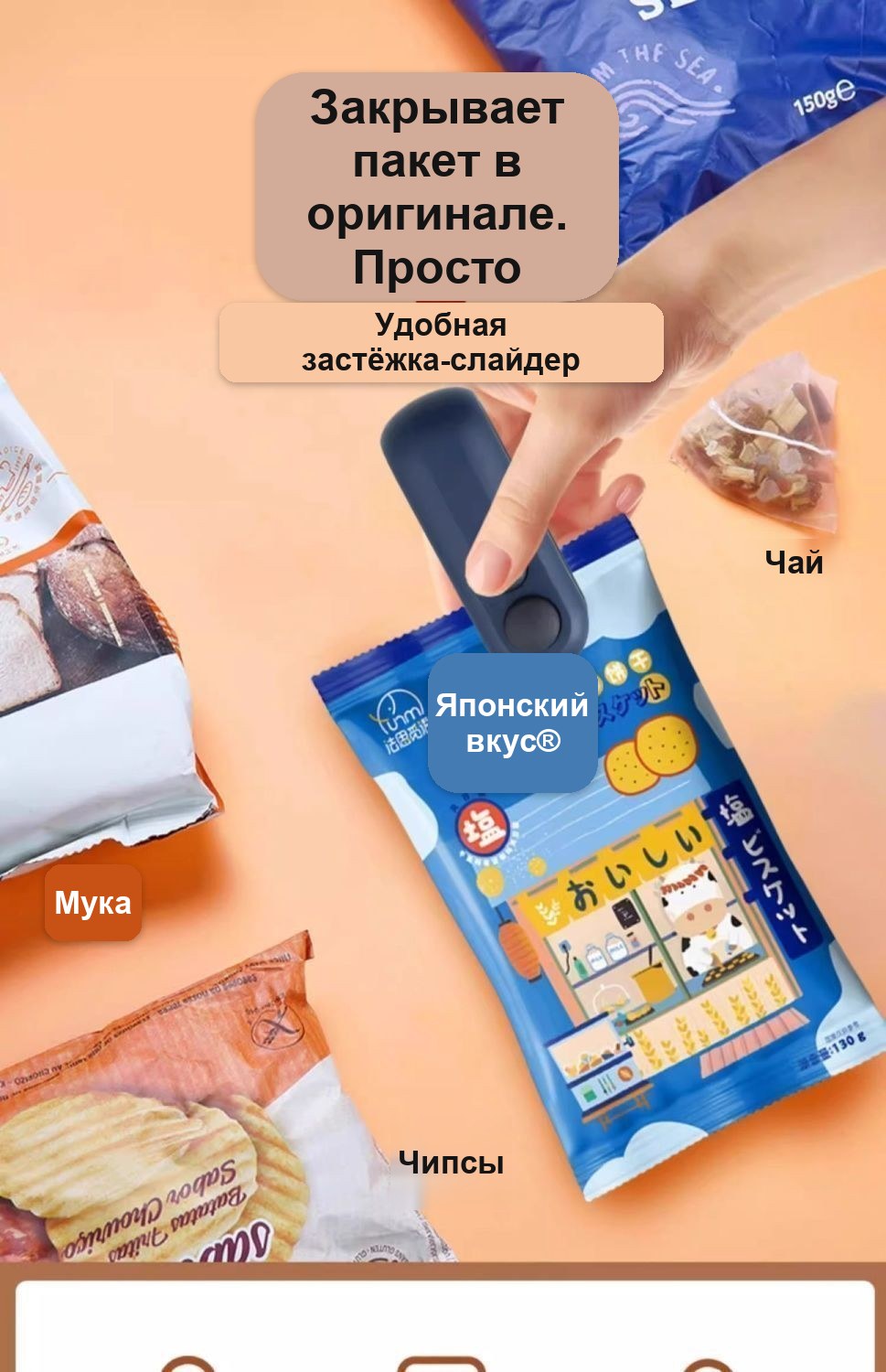 Мини-запайщик пакетов портативный, с магнитом, перезаряжаемый, USB Type-C