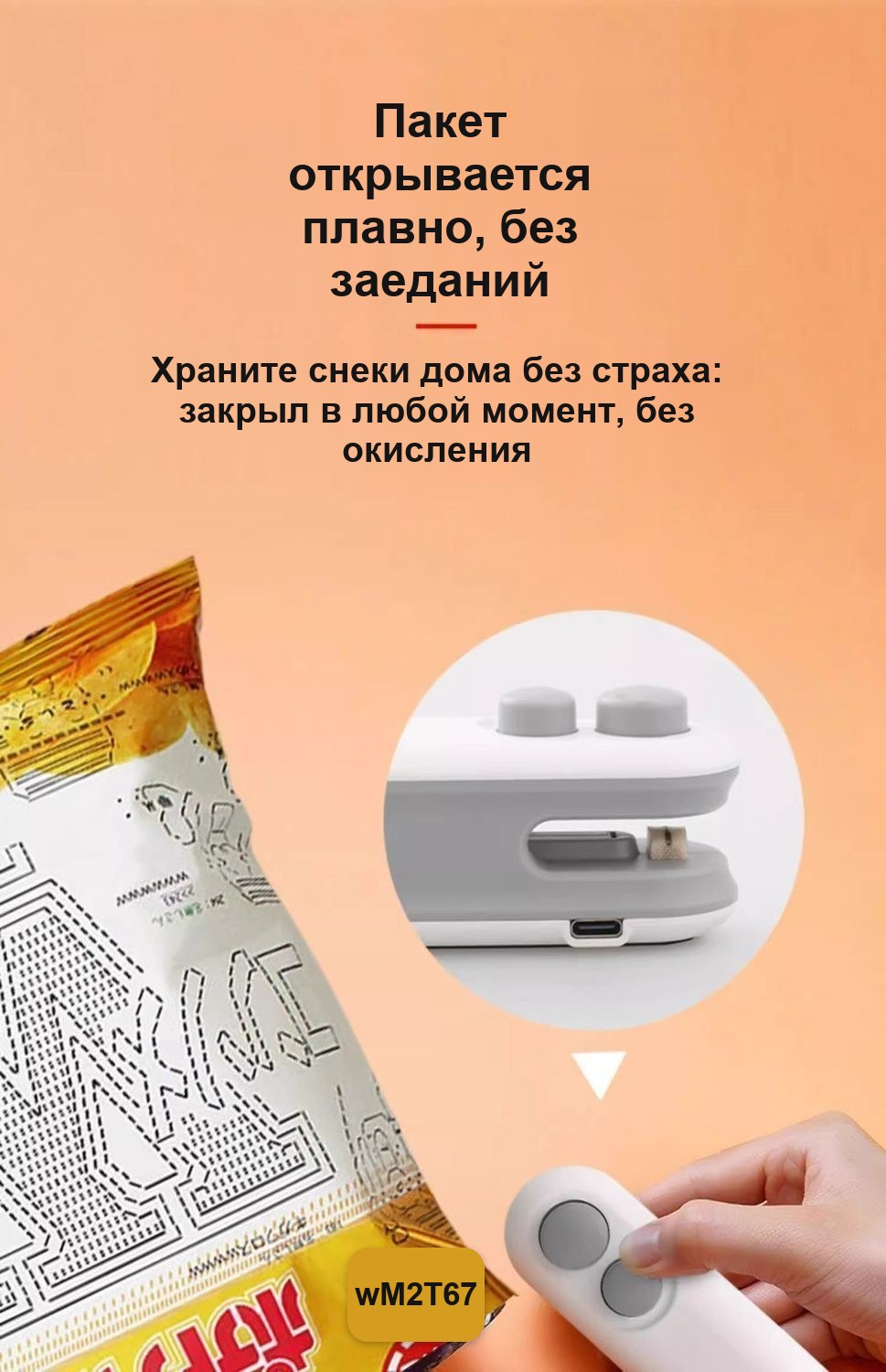 Мини-запайщик пакетов портативный, с магнитом, перезаряжаемый, USB Type-C