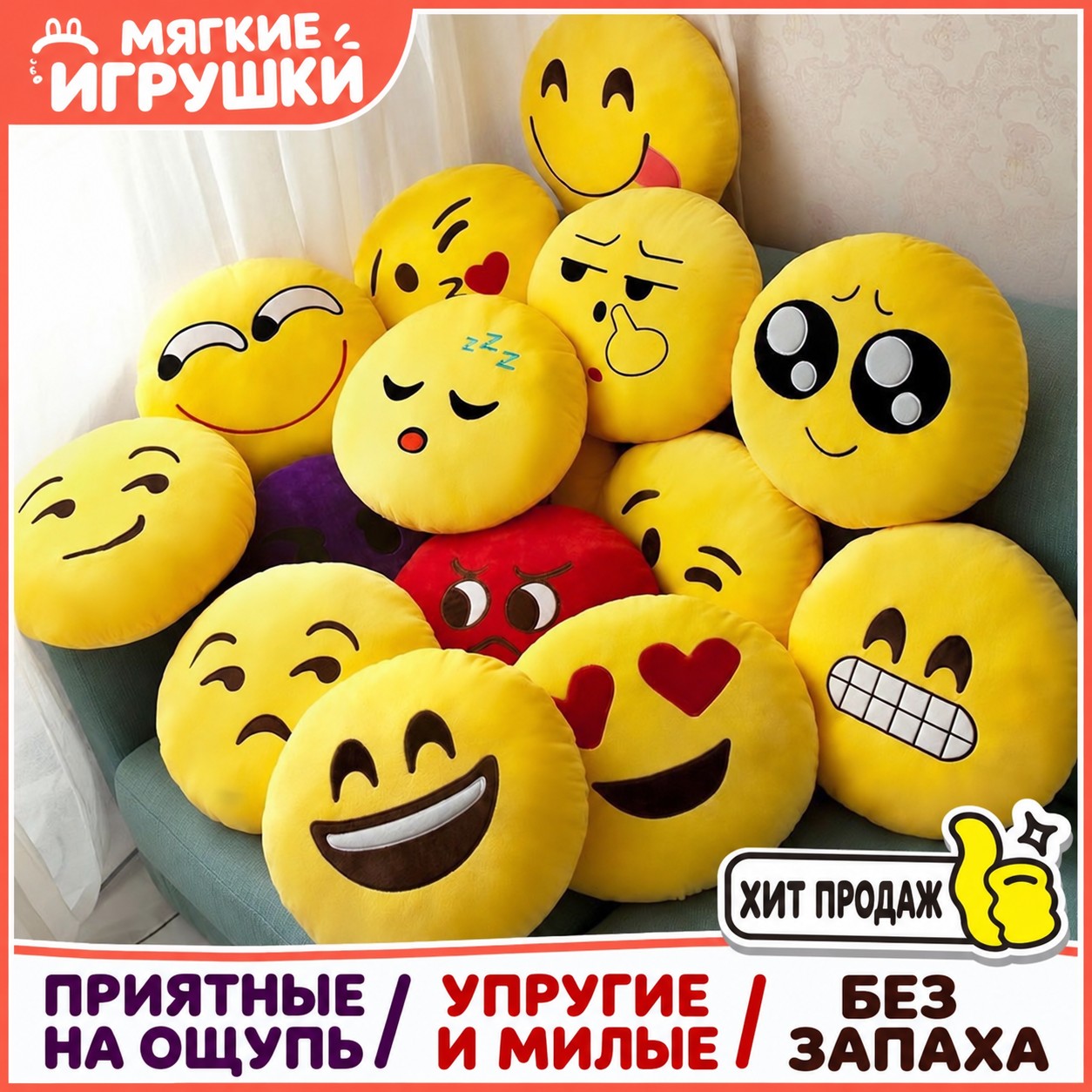 Мягкая подушка-смайлик (эмодзи) — фото 11