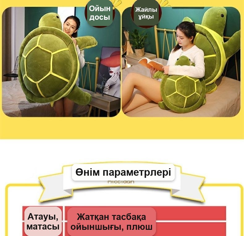 «Тасбақа» жұмсақ ойыншық-жастығы, 40 см