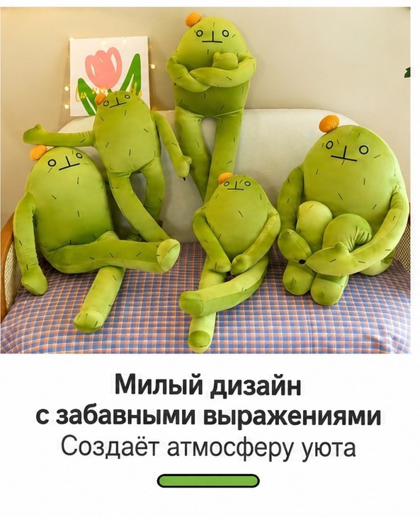 Плюшевая подушка-игрушка «Зелёный чудик» с руками и ногами, 80 см