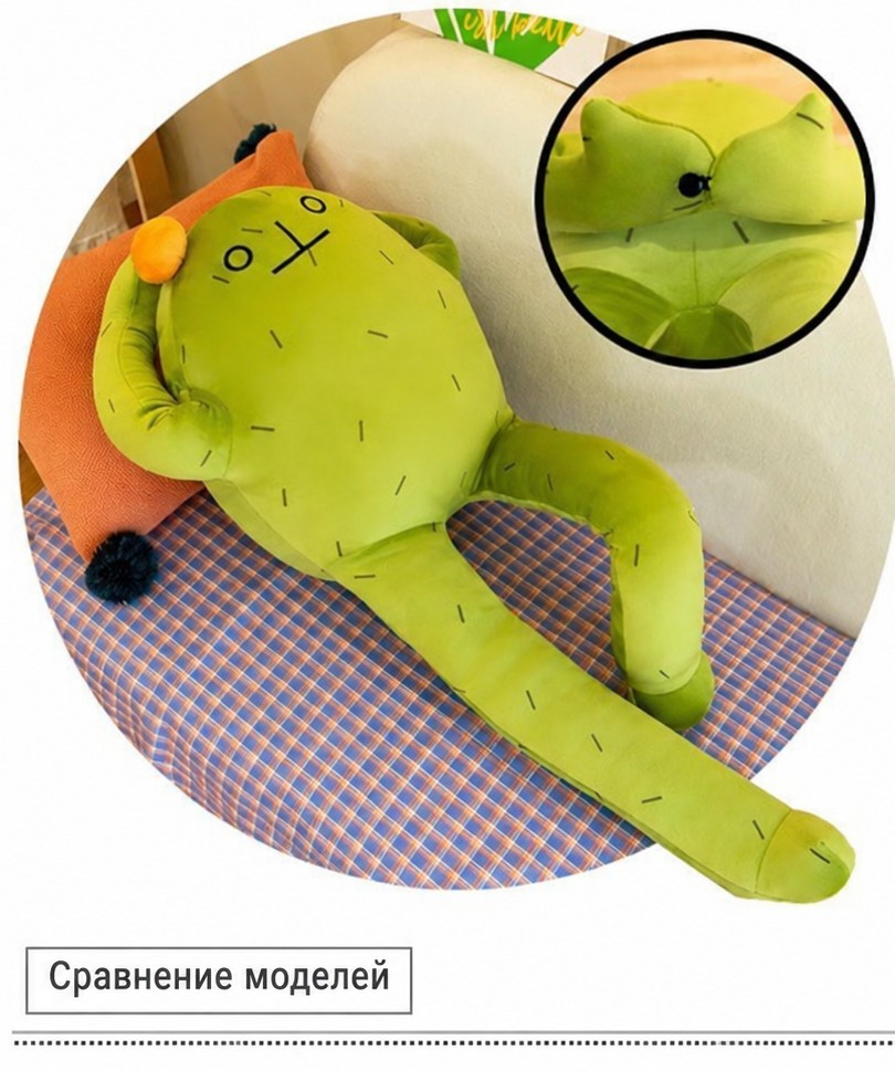 Қол-аяғы бар «Жасыл қызық» жұмсақ ойыншық-жастығы, 80 см