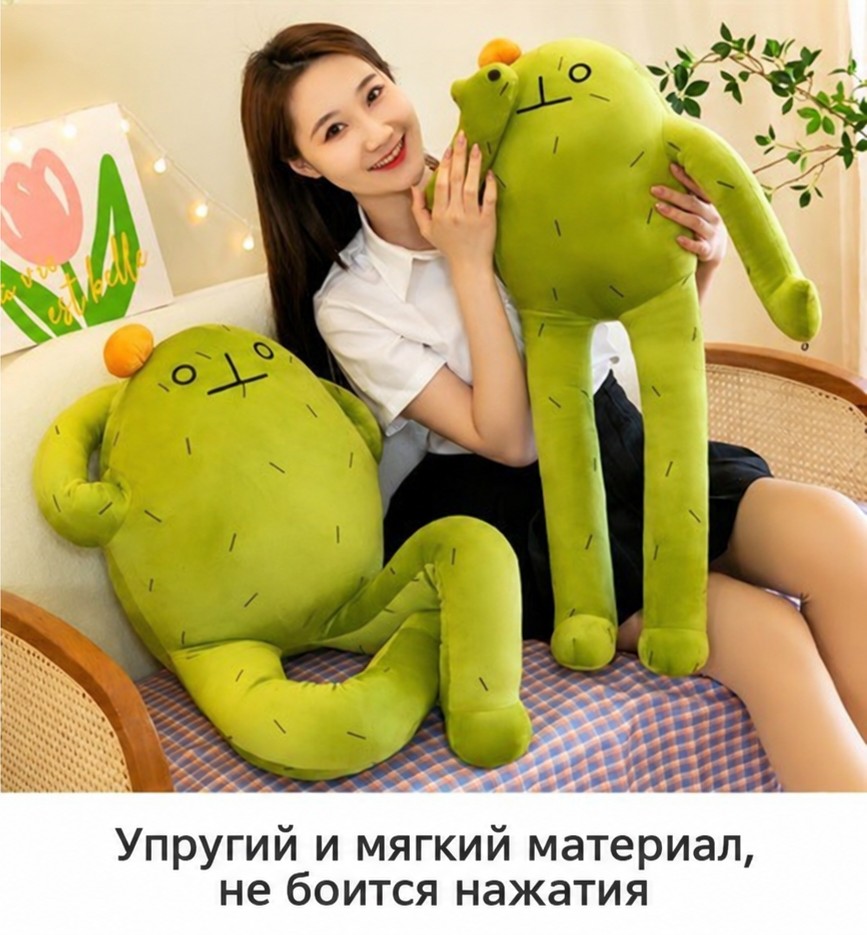 Плюшевая подушка-игрушка «Зелёный чудик» с руками и ногами, 80 см