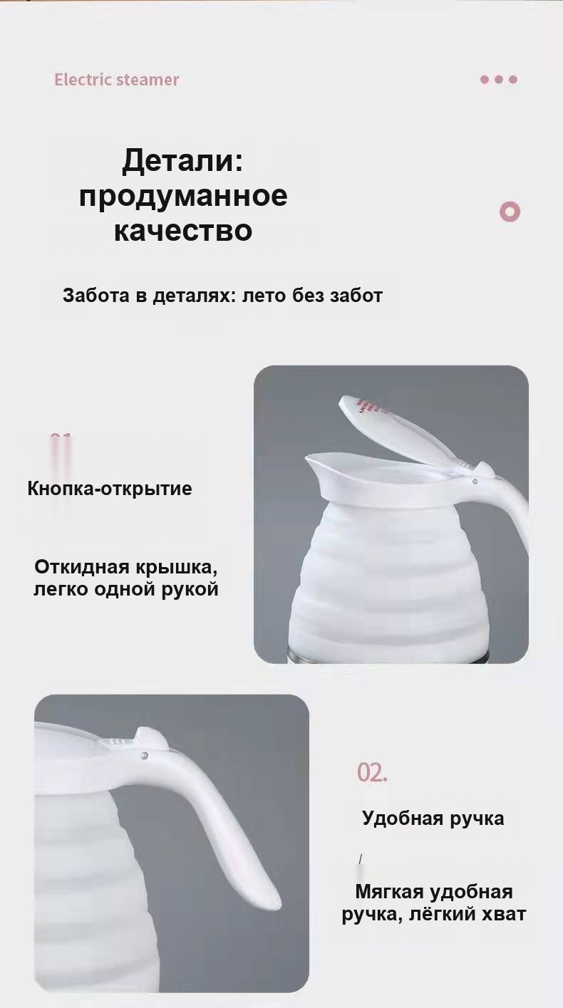 Складной электрочайник из силикона для путешествий, 0,6 л, розовый