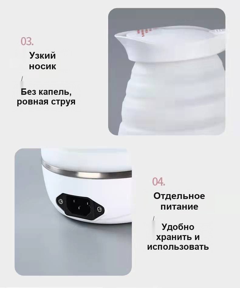 Складной электрочайник из силикона для путешествий, 0,6 л, розовый