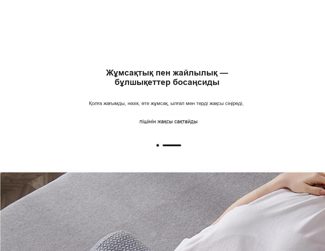 Ұйқыға арналған ортопедиялық жастық, 42×70 см, биіктігі 10 см