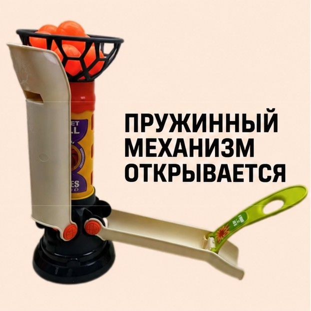 Настольная игра «Бросок мячиков в корзину», тройная