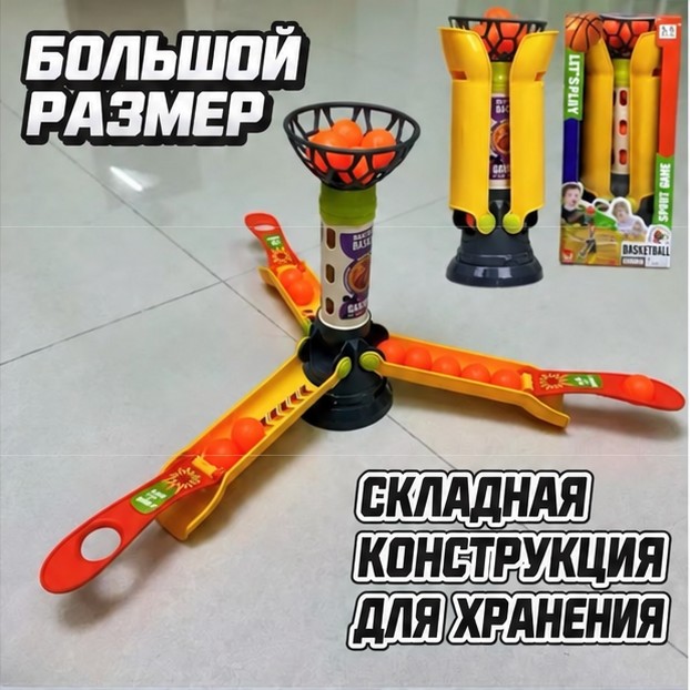 Настольная игра «Бросок мячиков в корзину», тройная