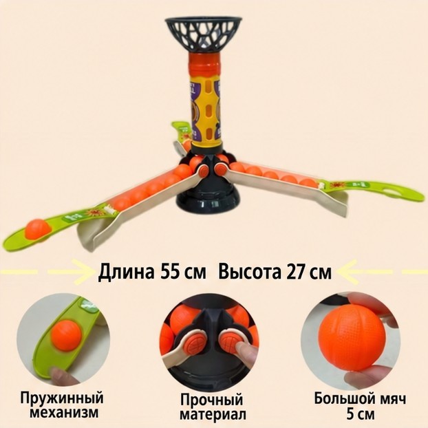Настольная игра «Бросок мячиков в корзину», тройная