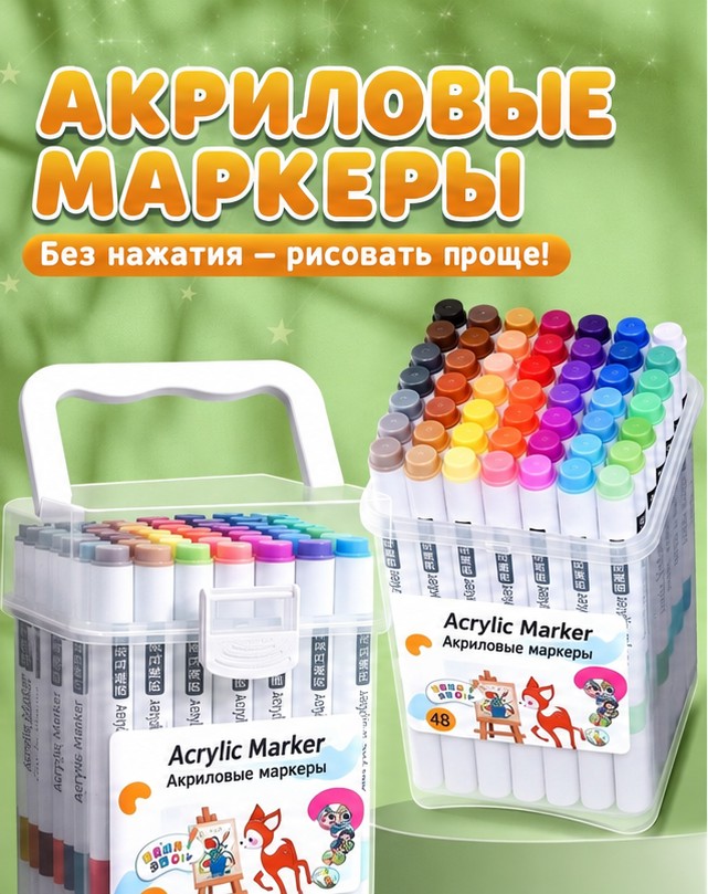 Набор акриловых маркеров, 60 цветов, в кейсе