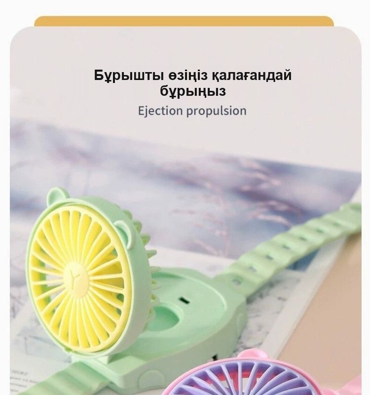 Балаларға арналған қол желдеткіш-сағат, шағын, білекке, USB зарядымен