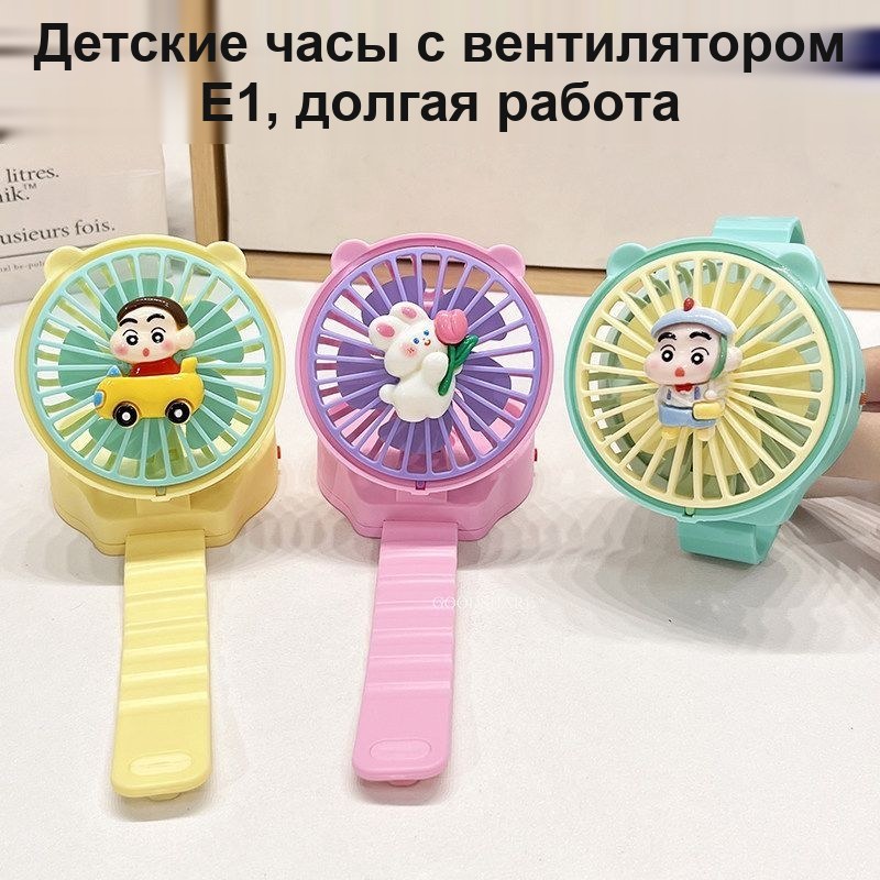 Детский вентилятор-часы ручной, мини, на запястье, с USB-зарядкой — фото 2