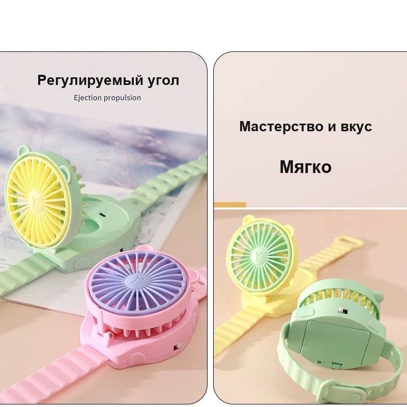 Детский вентилятор-часы ручной, мини, на запястье, с USB-зарядкой — фото 3