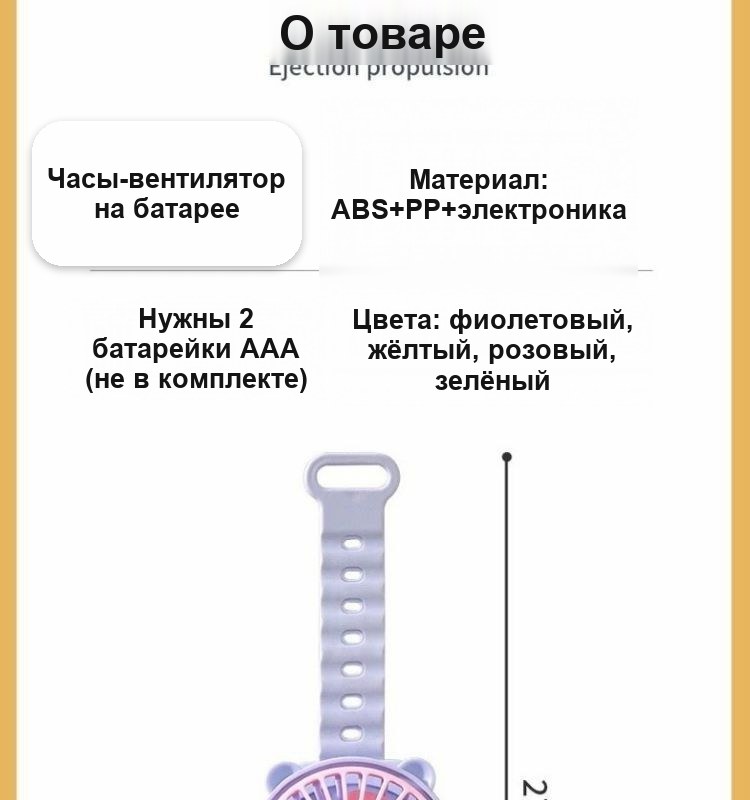 Детский вентилятор-часы ручной, мини, на запястье, с USB-зарядкой