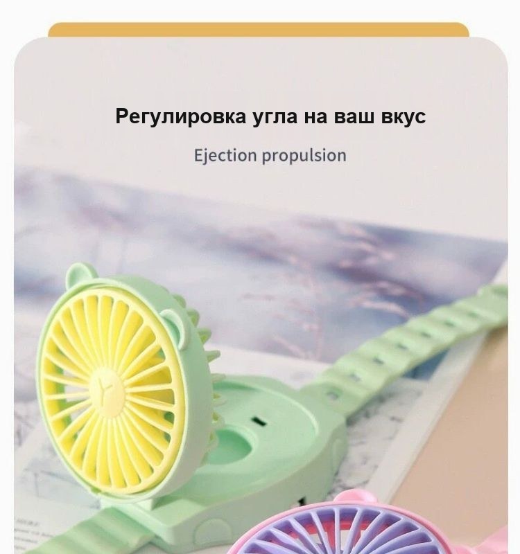 Детский вентилятор-часы ручной, мини, на запястье, с USB-зарядкой