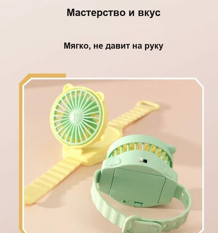 Детский вентилятор-часы ручной, мини, на запястье, с USB-зарядкой