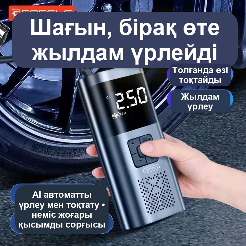 Сымсыз портативті автокомпрессор, цифрлық дисплейлі — фото 4