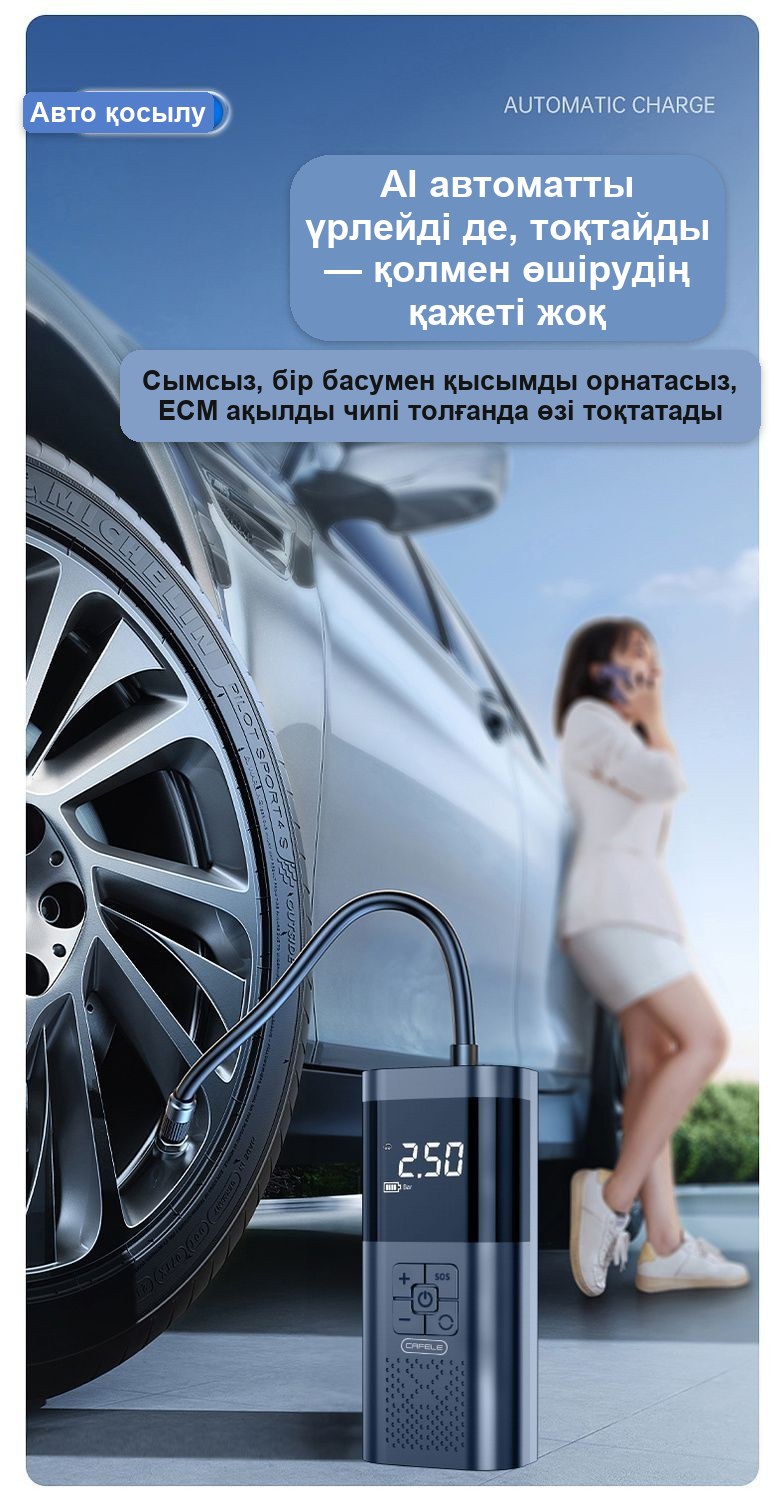 Сымсыз портативті автокомпрессор, цифрлық дисплейлі
