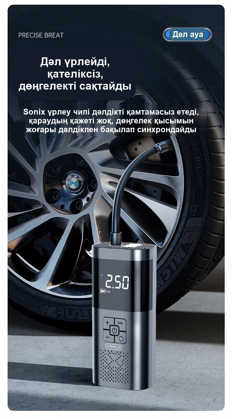 Сымсыз портативті автокомпрессор, цифрлық дисплейлі