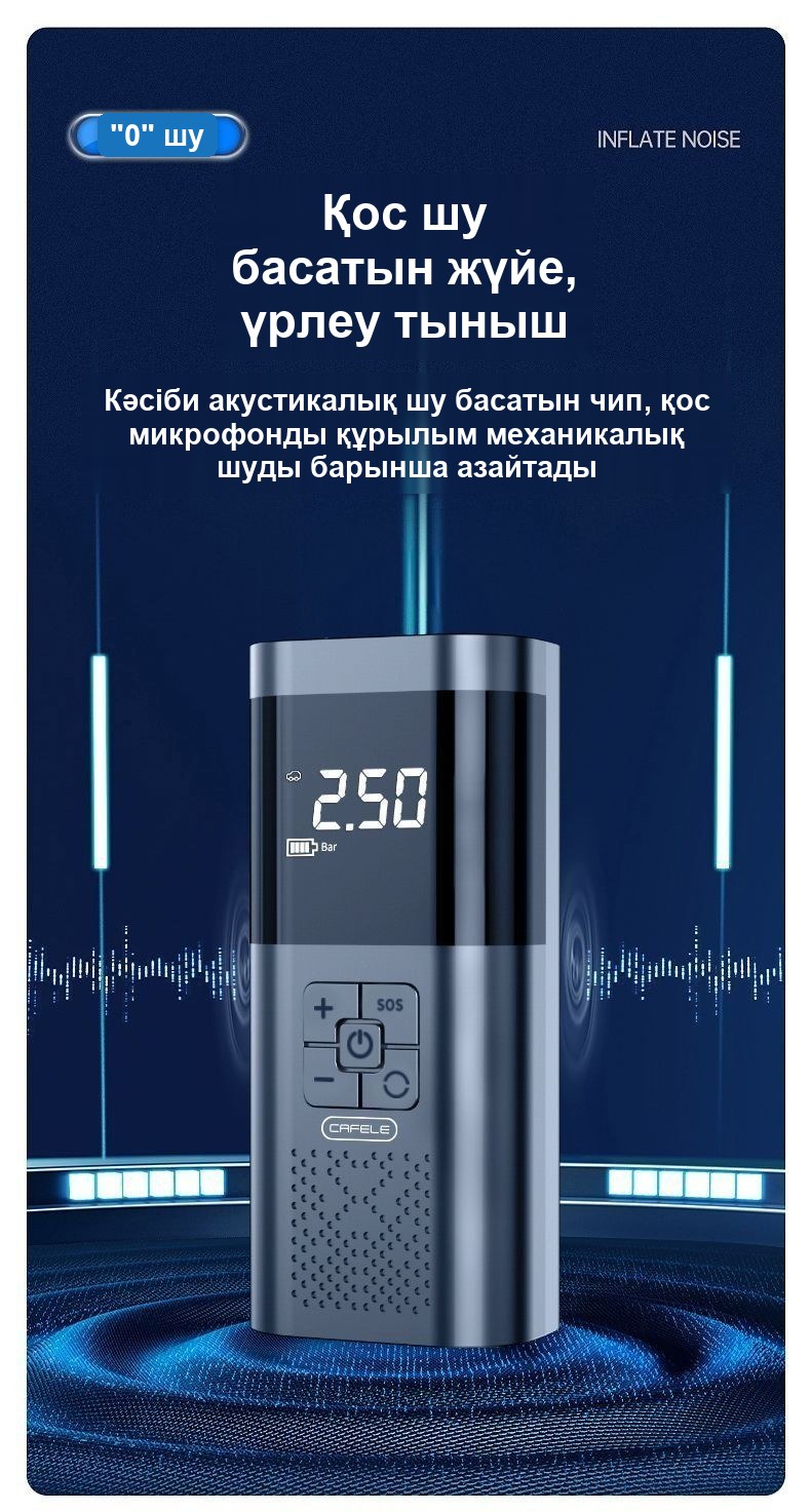 Сымсыз портативті автокомпрессор, цифрлық дисплейлі