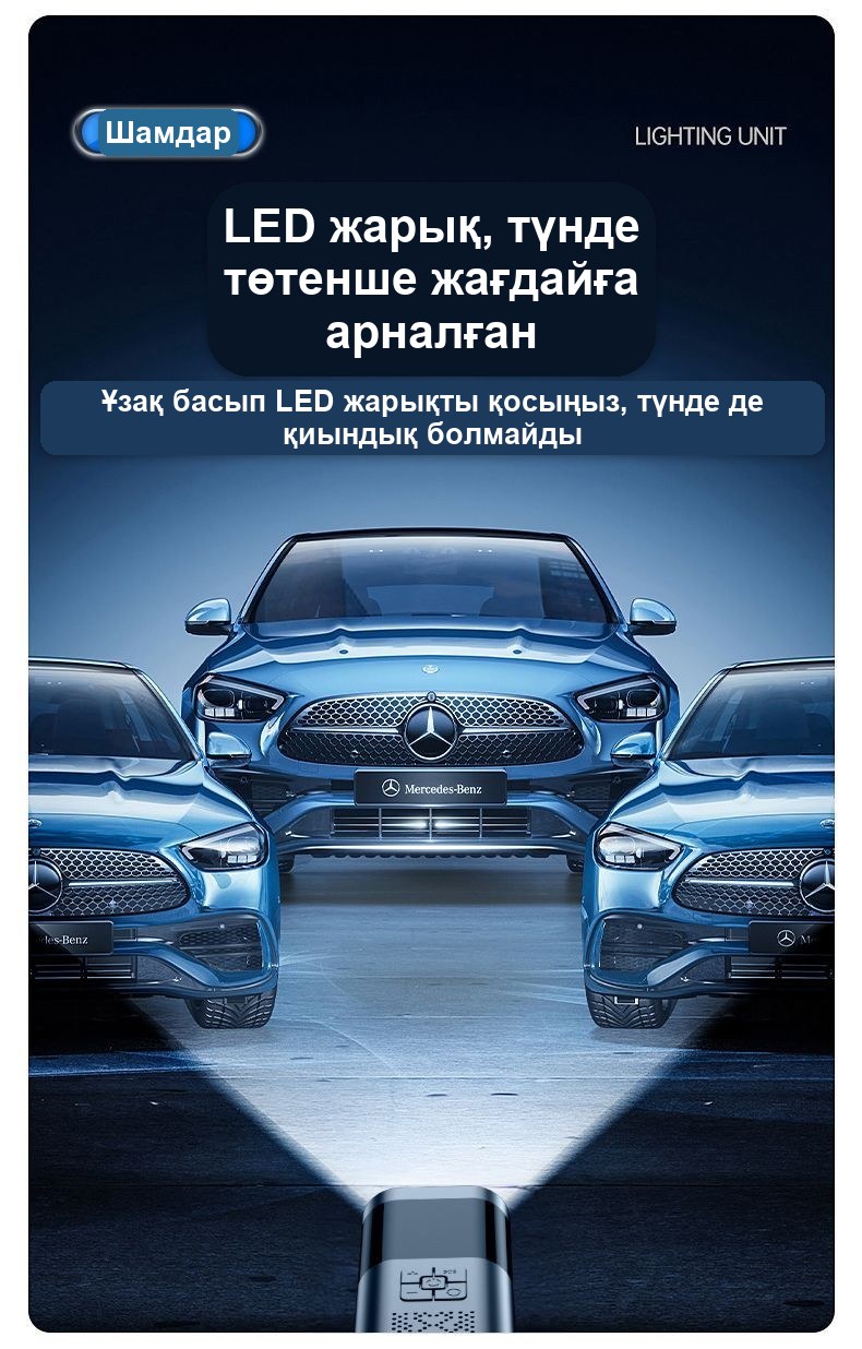 Сымсыз портативті автокомпрессор, цифрлық дисплейлі