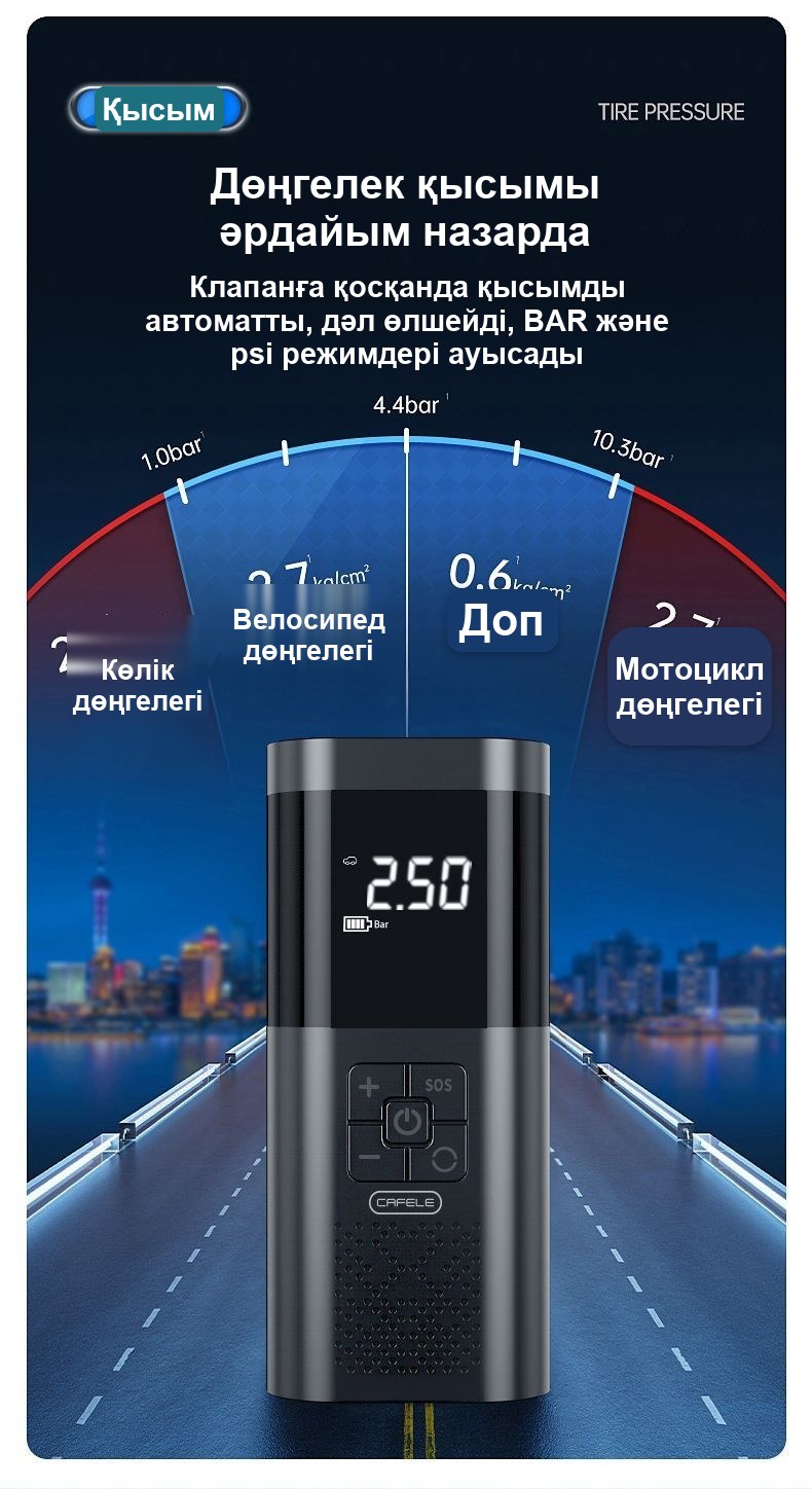Сымсыз портативті автокомпрессор, цифрлық дисплейлі