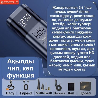 Сымсыз портативті автокомпрессор, цифрлық дисплейлі