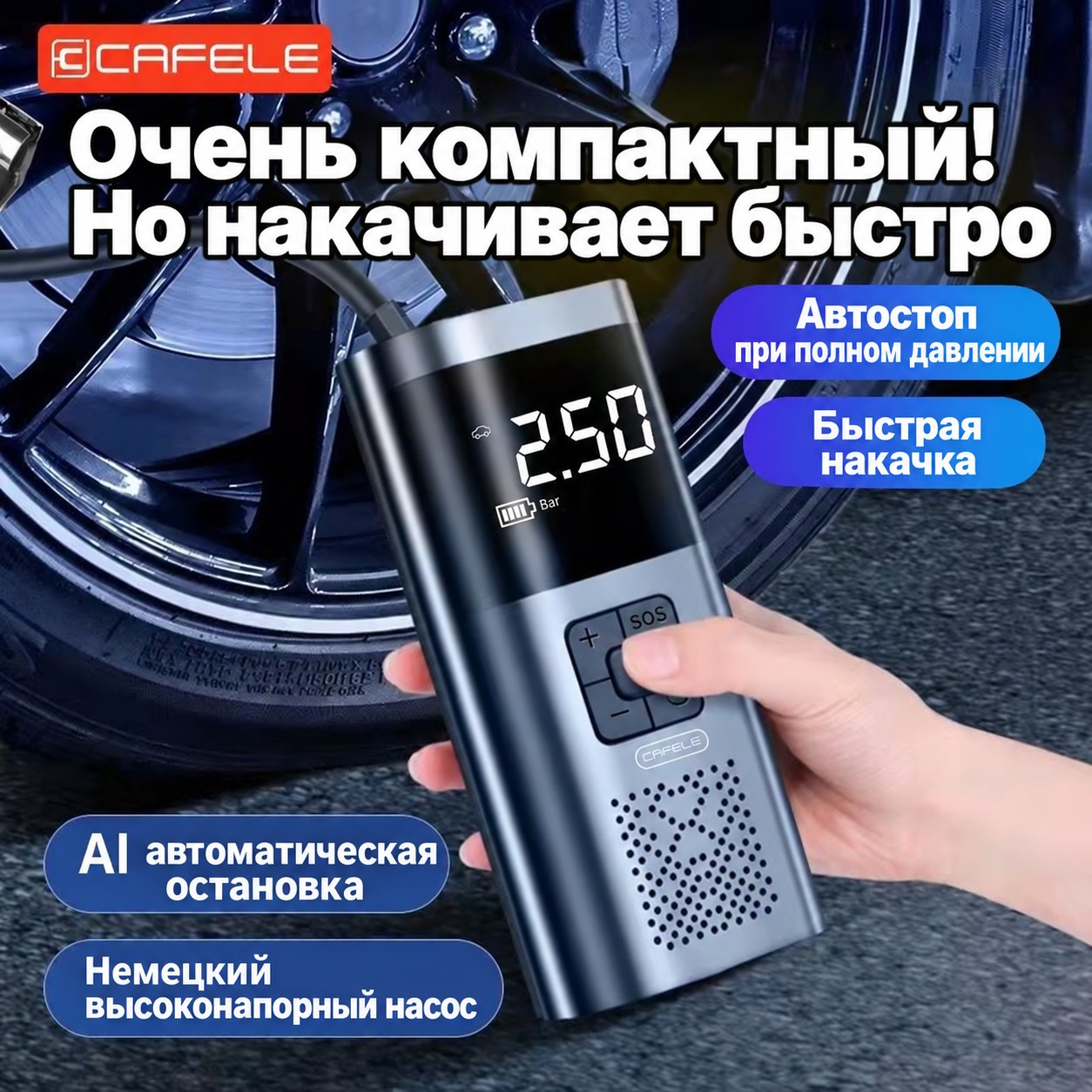 Портативный автокомпрессор, беспроводной, с цифровым дисплеем — фото 4
