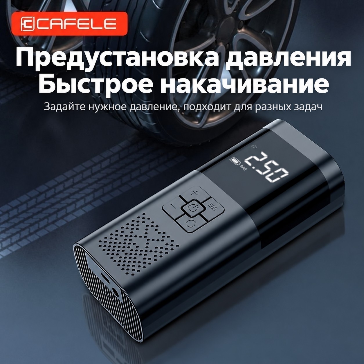 Портативный автокомпрессор, беспроводной, с цифровым дисплеем — фото 6