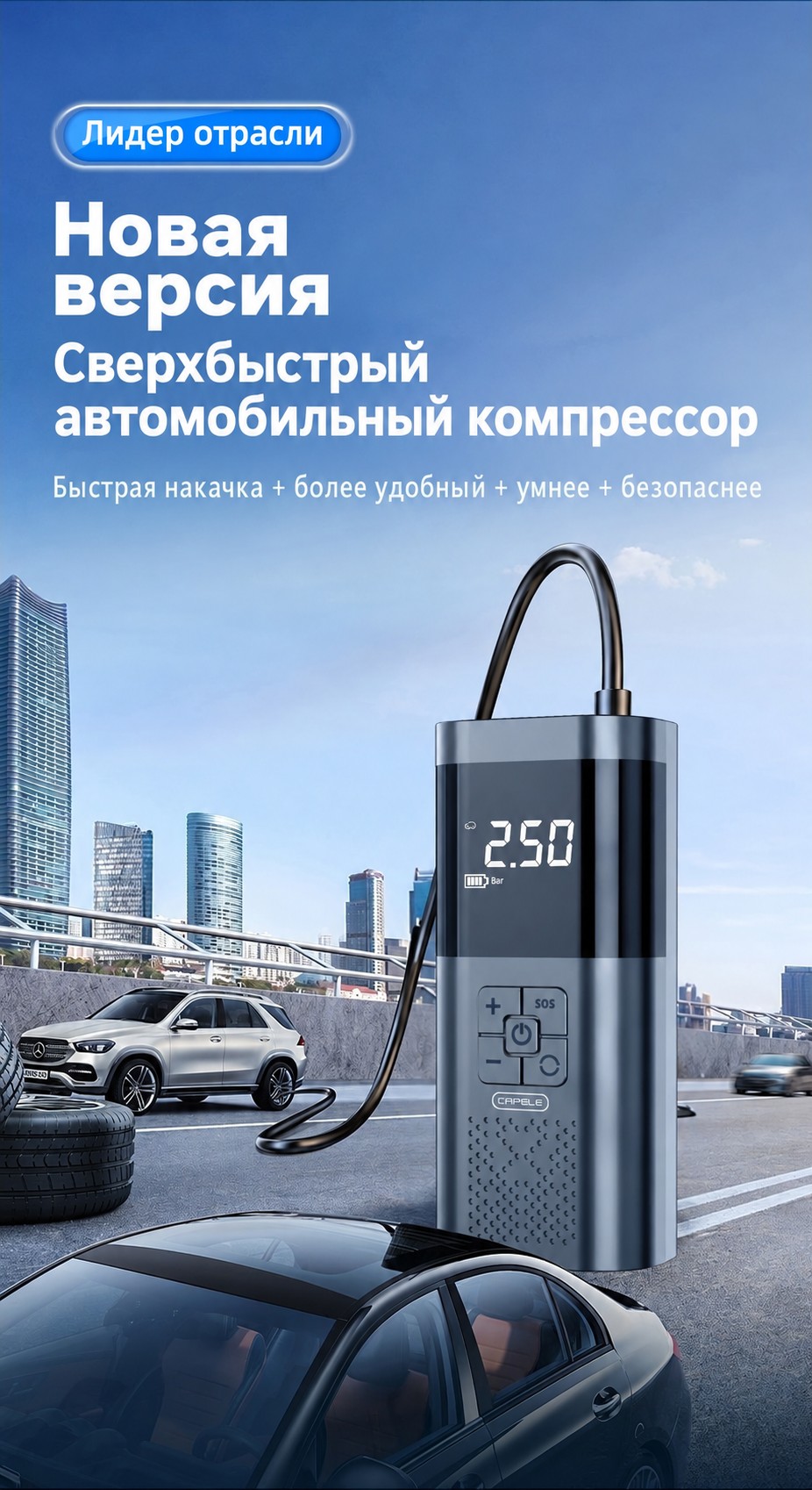 Портативный автокомпрессор, беспроводной, с цифровым дисплеем