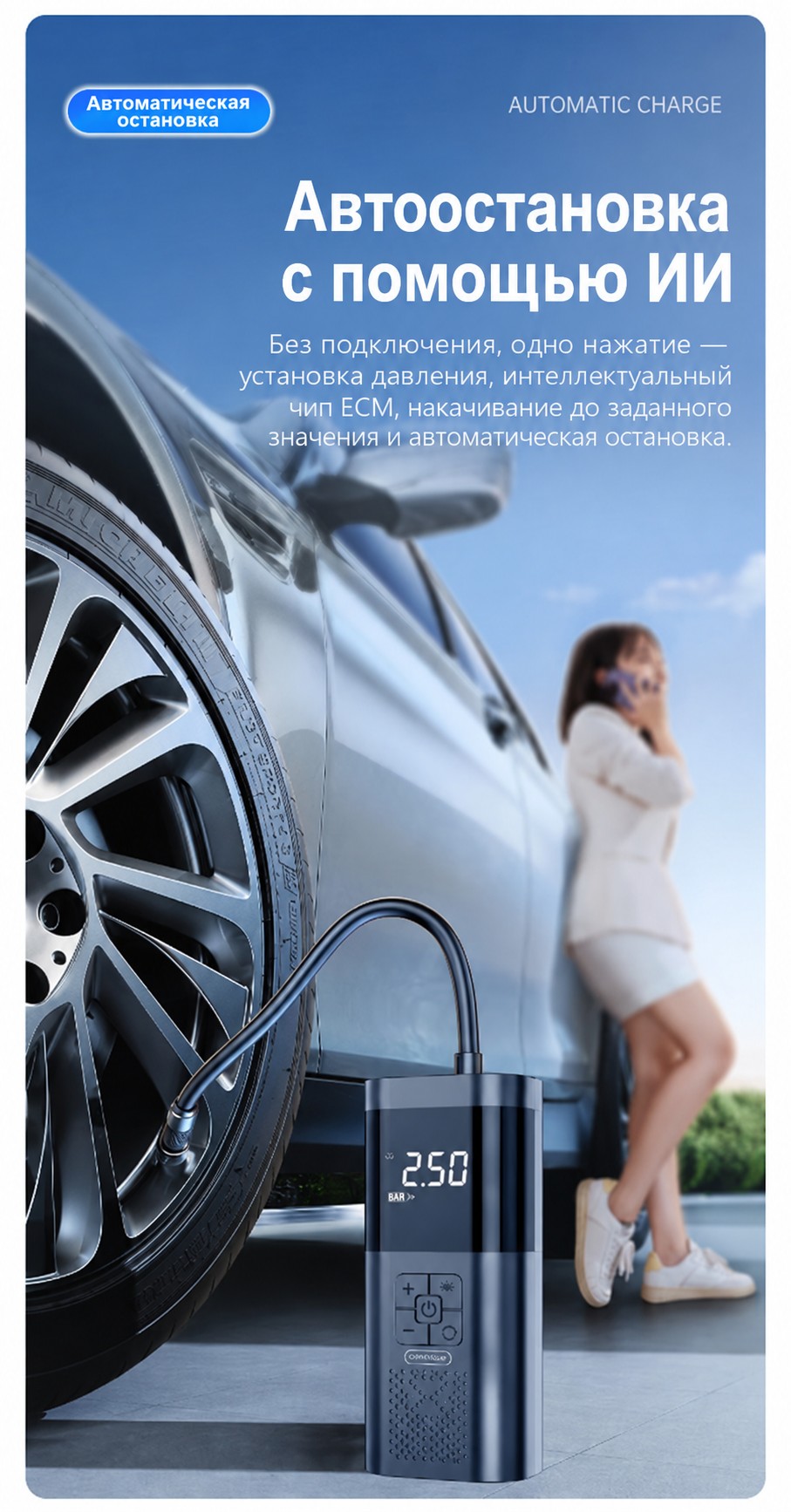 Портативный автокомпрессор, беспроводной, с цифровым дисплеем