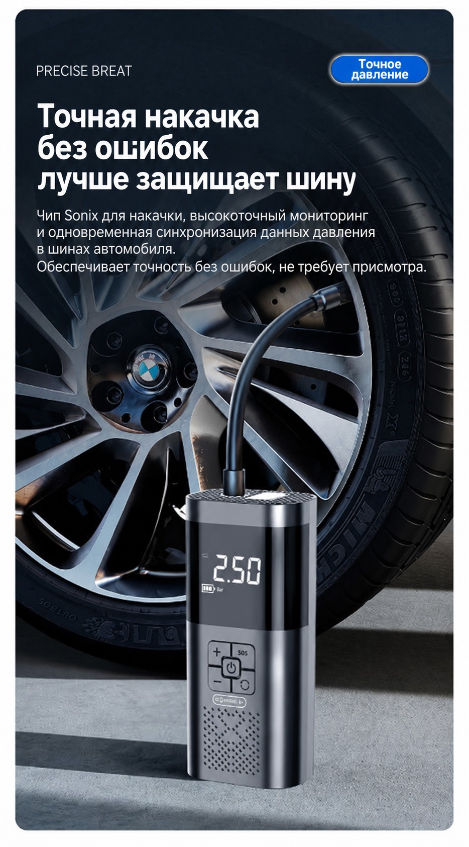 Портативный автокомпрессор, беспроводной, с цифровым дисплеем