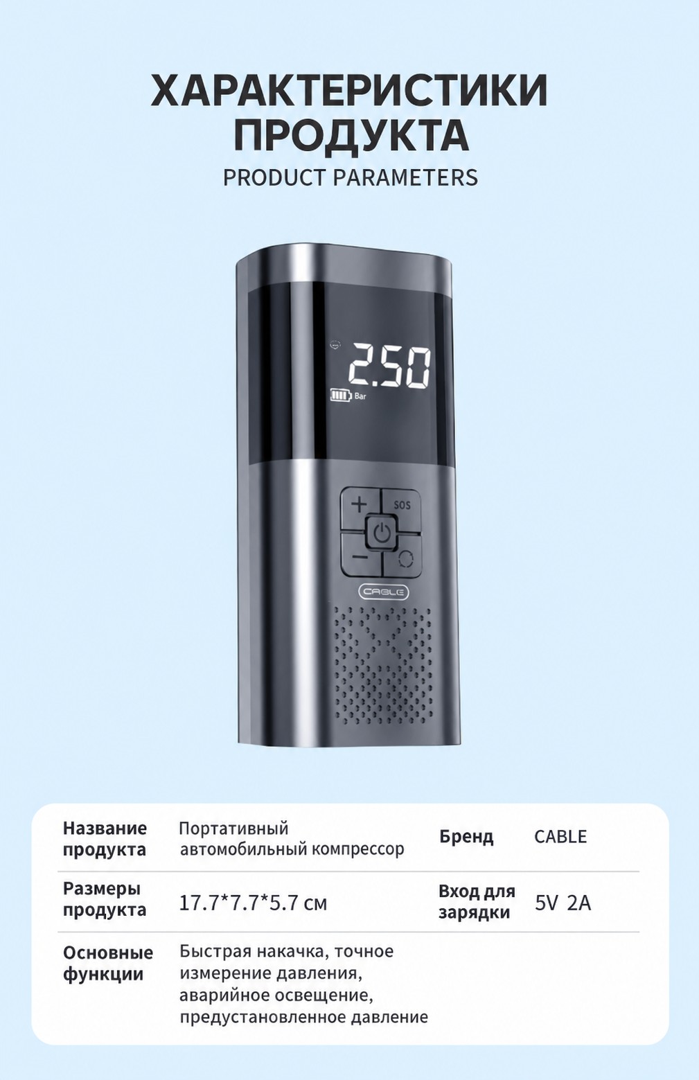 Портативный автокомпрессор, беспроводной, с цифровым дисплеем