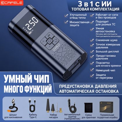 Портативный автокомпрессор, беспроводной, с цифровым дисплеем